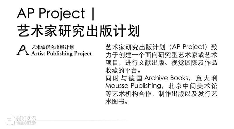 4月16日—18日,三影堂在朗园图书市集等你! 三影堂摄影艺术中心 图书 市集 三影堂 朗园 三影堂艺术商店 書联合郎园 vintage 品牌 活动 北京 崇真艺客